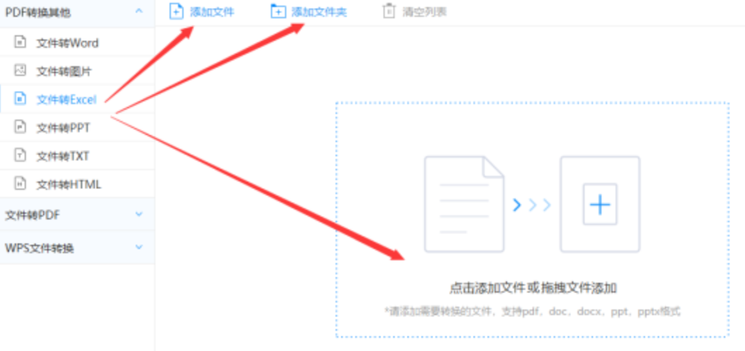 金年会体育app官方下载使用讲解 - 选择文件格式